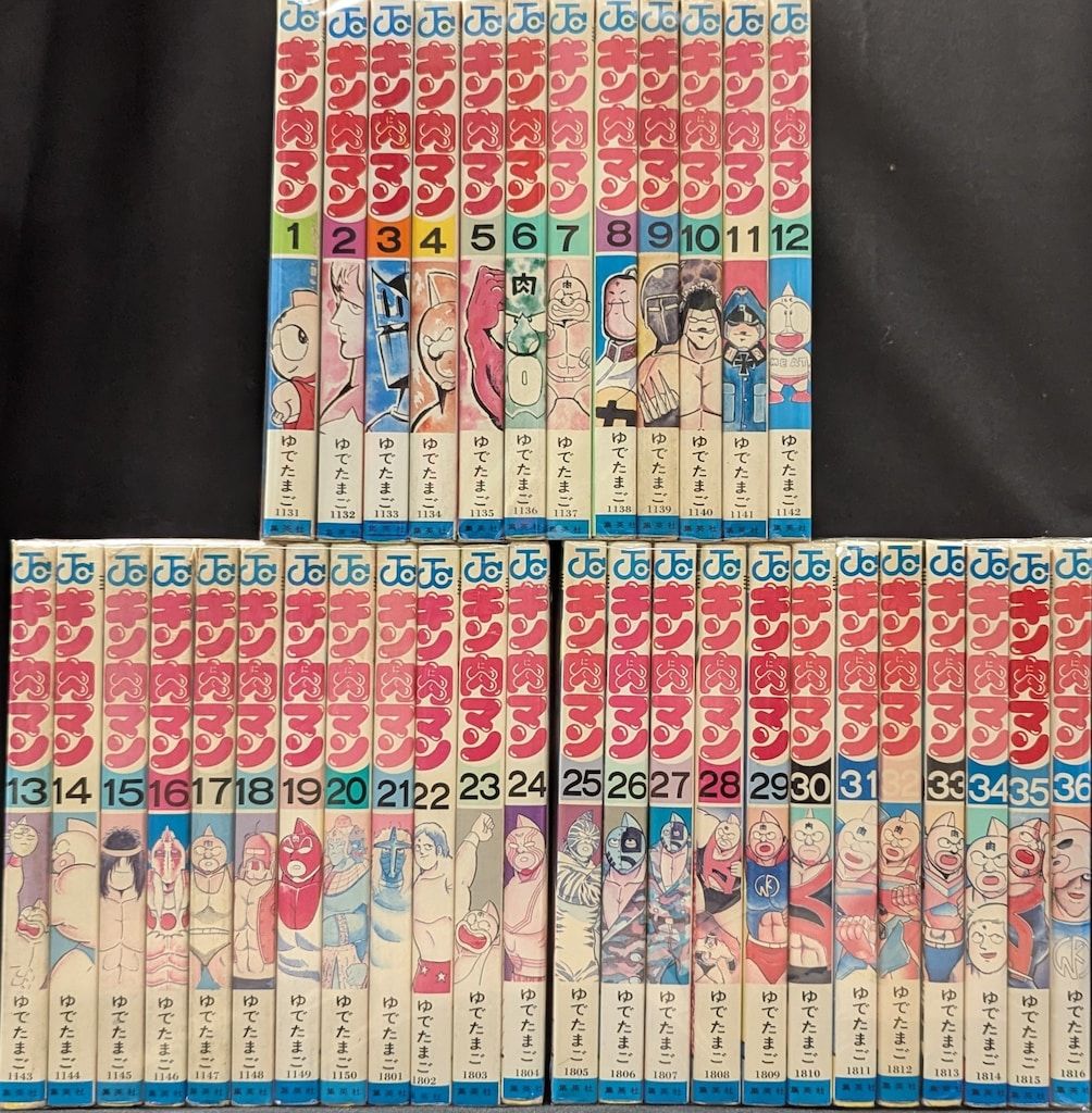 集英社 ジャンプコミックス ゆでたまご !!)キン肉マン 1~36巻 再版