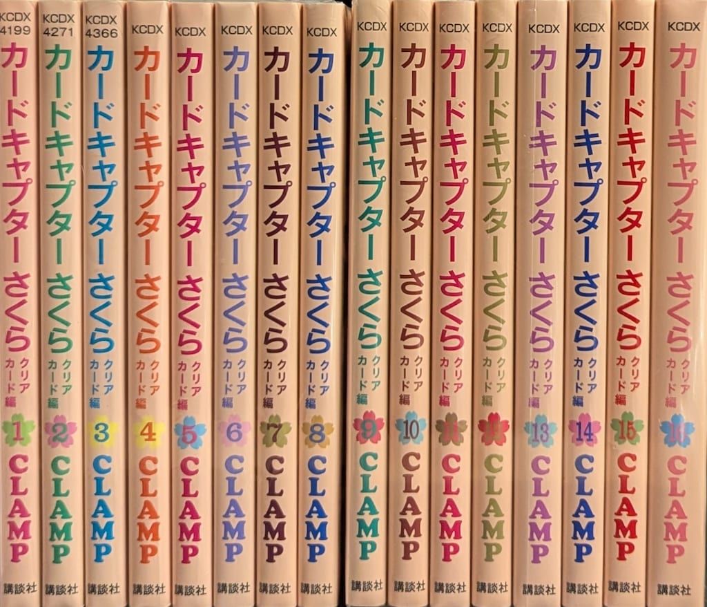 講談社 DXKC CLAMP カードキャプターさくら クリアカード編 全16巻