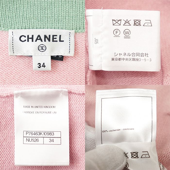 極美品】CHANEL シャネル ニットカーディガン P76463 カシミヤ100