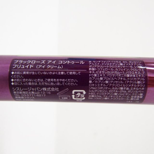 sisley シスレー ブラックローズ アイ コントゥール フリュイド アイ