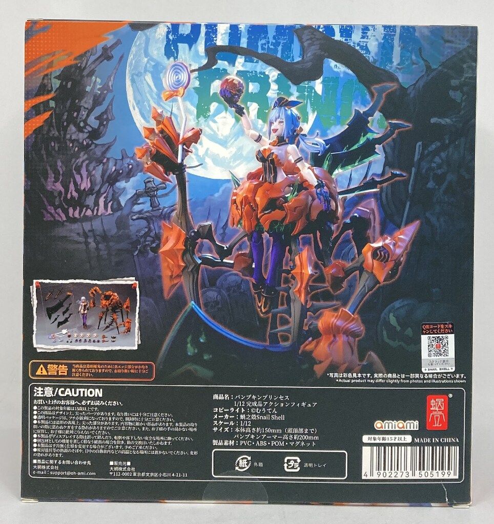 蝸之殼Snail Shell 1/12 パンプキンプリンセス - メルカリ