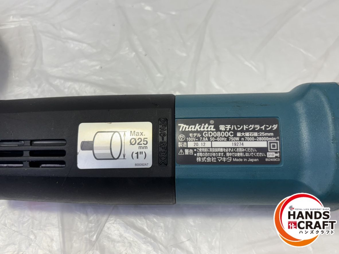 電子ハンドグラインダ