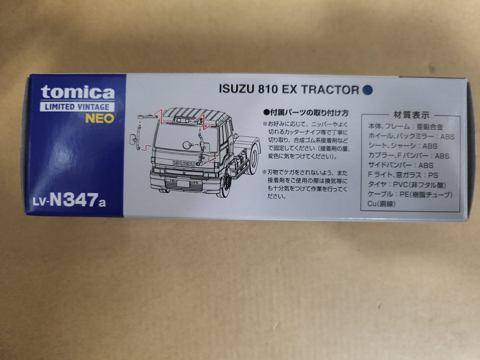 トミカ リミテッドヴィンテージNEO いすゞ 810 EX トラクタヘッド LV-N 347 a