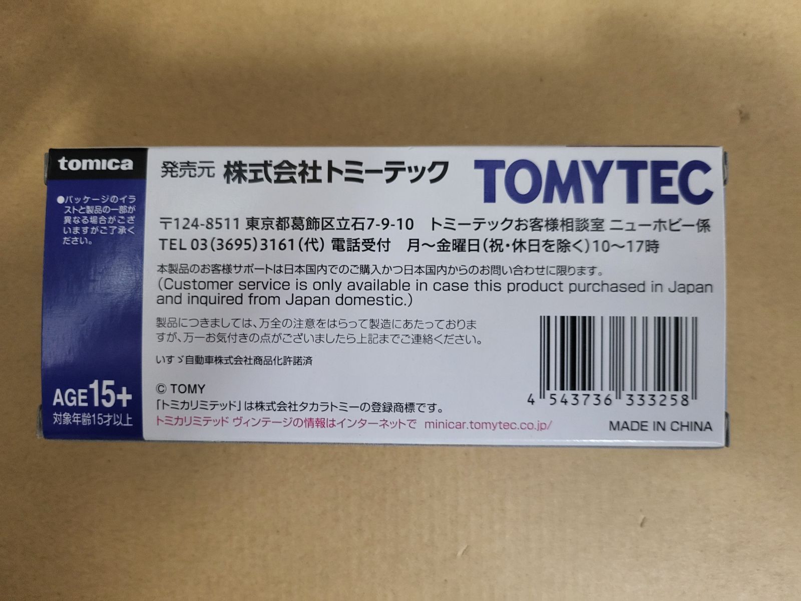  トミカ リミテッドヴィンテージNEO いすゞ 810 EX トラクタヘッド LV-N 347 a その他 ミニカー