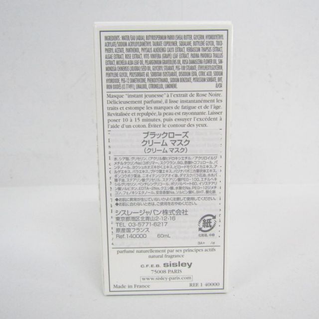 sisley シスレー ブラックローズ クリームマスク 60ｍL AC 26759