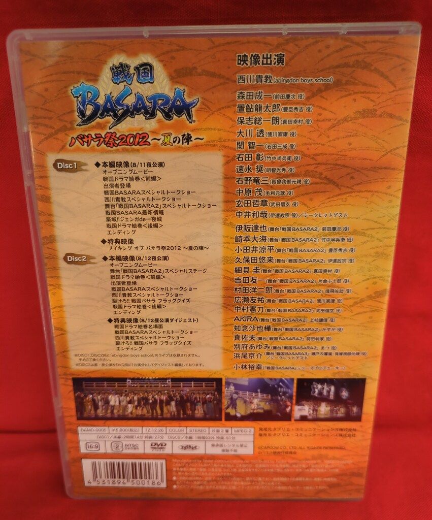 イベントDVD 戦国BASARA バサラ祭2012 夏の陣 - メルカリ