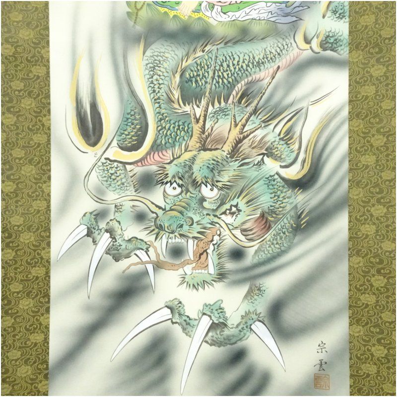 林宗雲筆 輪青転黄封印図 肉筆絹本掛軸（共箱） 掛け軸 床の間 書