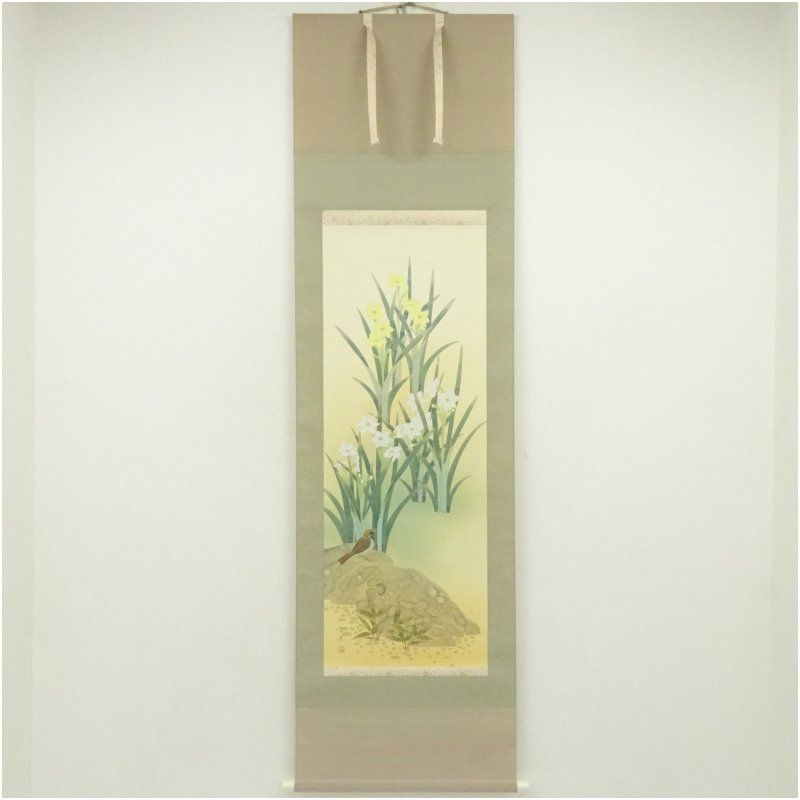 永田朱雀筆 水仙に小禽 肉筆絹本掛軸 共箱 掛け軸 床の間 書 おしゃれ 絵画 表具 芸術 茶道 年中掛け インテリア 茶掛 掛物 和室