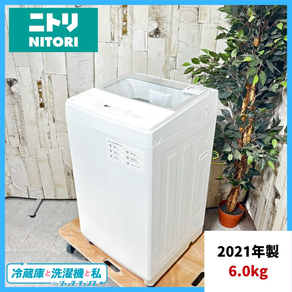 NITORI ニトリ NTR 60 洗濯機 6 0 kg