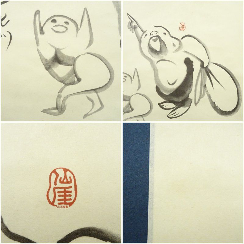 仙厓義梵 布袋図 横物 印刷紙本掛軸（紙箱） 掛け軸 床の間 書