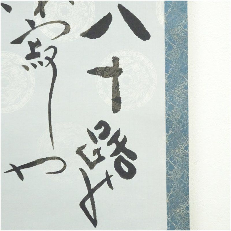 ♥掛軸　俳句　短歌　朝顔　【　青々　】　桐箱付き　掛け軸 阿部兵右衛門 戒仙筆 俳句 肉筆紙本掛軸（紙箱） 掛け軸 床の間 書