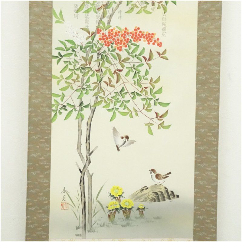 小川香月筆 消災南天福寿 肉筆絹本掛軸（共箱） 掛け軸 床の間 書