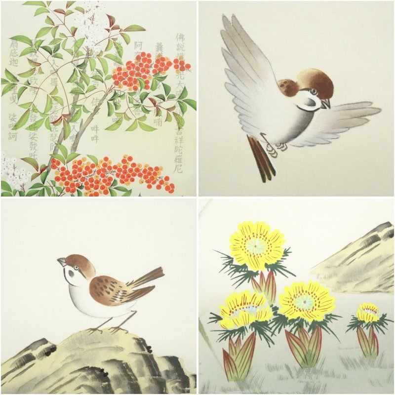 小川香月筆 消災南天福寿 肉筆絹本掛軸（共箱） 掛け軸 床の間 書