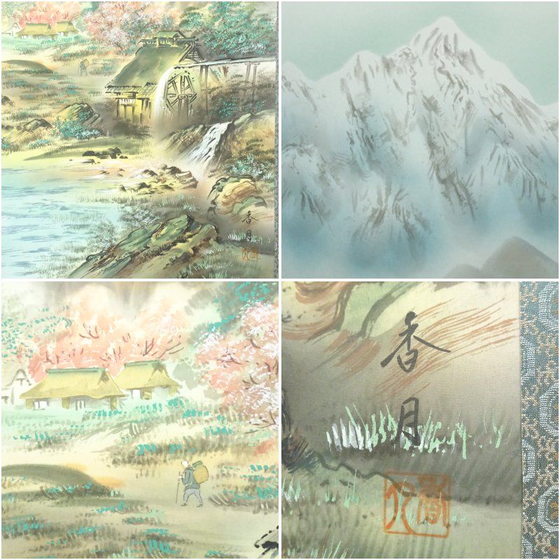 【真作】掛軸　木村三山　書詩　紙と魂のランデブー　前衛書の旗手　合箱入　S37 真作】掛軸 木村三山 書詩 紙と魂のランデブー 前衛書の旗手