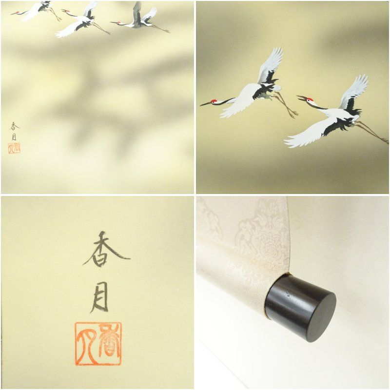 小川香月筆 富士 肉筆絹本掛軸（紙箱） 掛け軸 床の間 書 おしゃれ