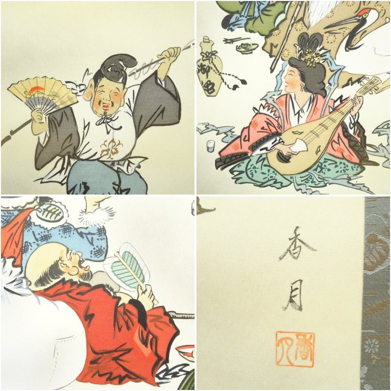 小川香月筆 七福神宴遊図 肉筆絹本掛軸（紙箱） 掛け軸 床の間 書