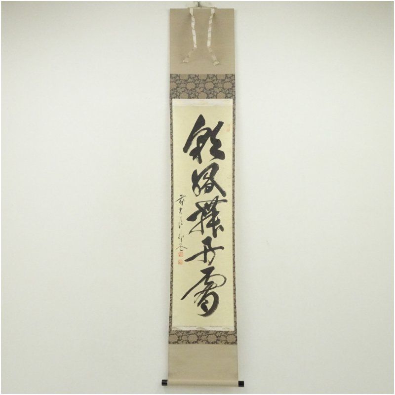 前大徳 佐藤朴堂筆 「彩鳳舞丹霄」一行書 肉筆紙本掛軸（共箱） 掛け軸