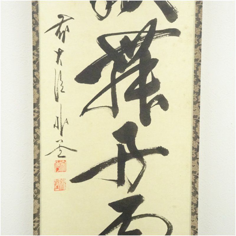 前大徳 佐藤朴堂筆 「彩鳳舞丹霄」一行書 肉筆紙本掛軸（共箱） 掛け軸