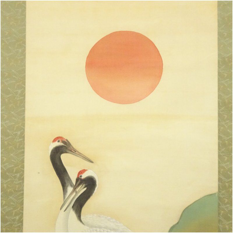 章山筆 日の出鶴 肉筆絹本掛軸（保護箱） 掛け軸 床の間 書 おしゃれ