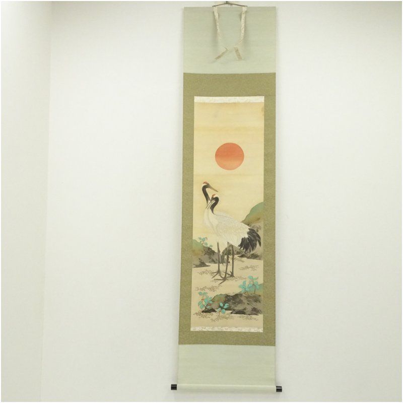 章山筆 日の出鶴 肉筆絹本掛軸（保護箱） 掛け軸 床の間 書 おしゃれ