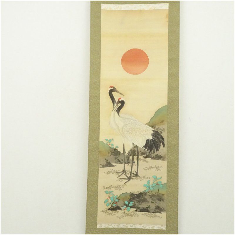 章山筆 日の出鶴 肉筆絹本掛軸（保護箱） 掛け軸 床の間 書 おしゃれ