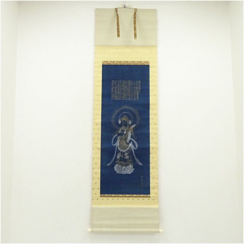 華香筆 紺紙金泥般若心経 仏画賛 肉筆絹本掛軸（紙箱） 掛け軸 床の間