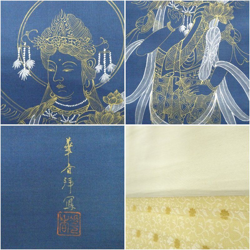 華香筆 紺紙金泥般若心経 仏画賛 肉筆絹本掛軸（紙箱） 掛け軸 床の間