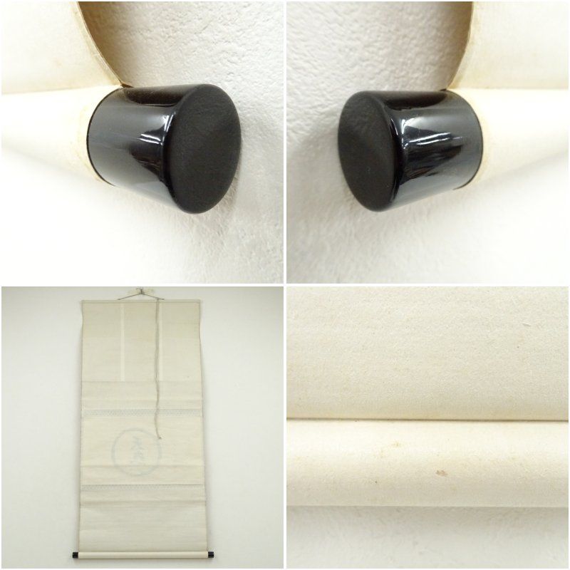 大徳寺 森洞雲 泰堂 筆 円相 天然 肉筆紙本掛軸 共箱 掛け軸 床の間 書 おしゃれ 絵画 表具 芸術 茶道 年中掛け インテリア 茶掛 掛物 和室 秋 リトグラフ 陶芸