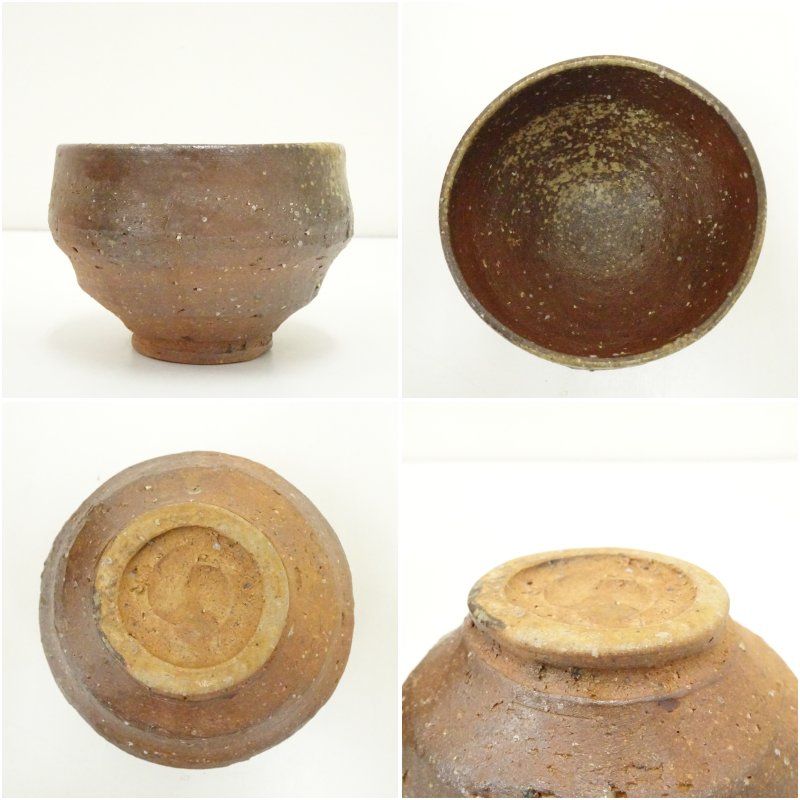 信楽焼 上田寿方造 茶碗（共箱） 茶道 抹茶 おしゃれ 抹茶茶碗 抹茶碗