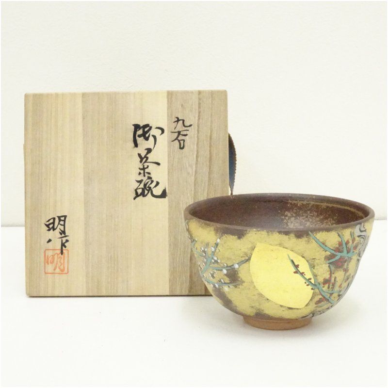 九谷焼 高明造 色絵紅白梅茶碗（共箱） 茶道 抹茶 おしゃれ 抹茶茶碗