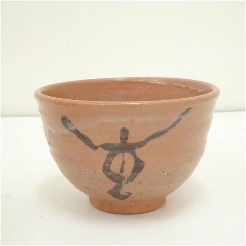 大倉貞義造 干支茶碗（共箱） 茶道 抹茶 おしゃれ 抹茶茶碗 抹茶碗 和