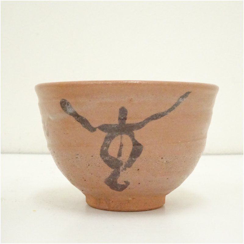 大倉貞義造 干支茶碗（共箱） 茶道 抹茶 おしゃれ 抹茶茶碗 抹茶碗 和