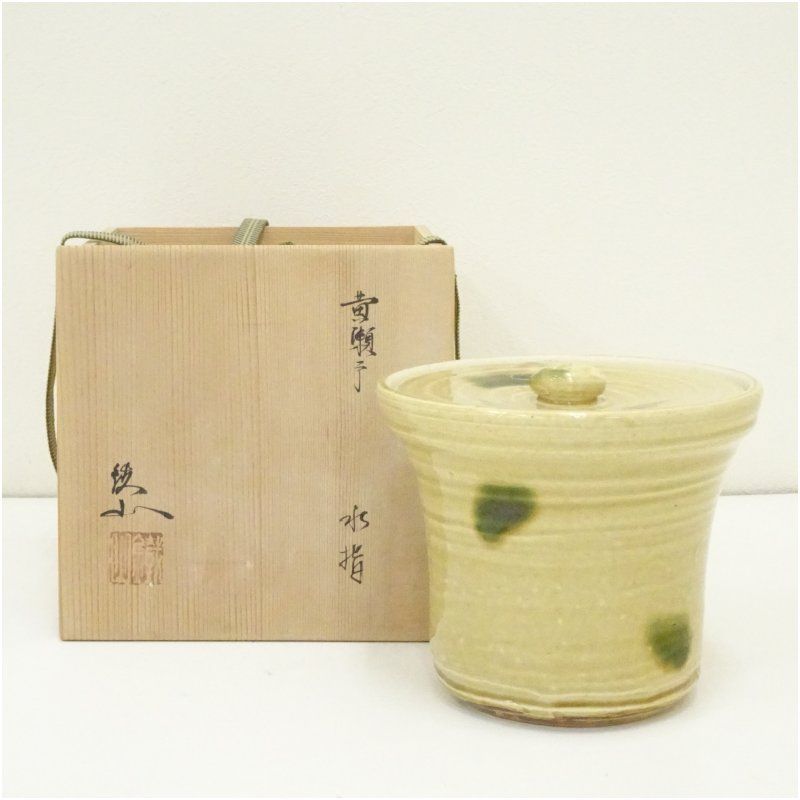 松本鉄山造 黄瀬戸末広水指 共箱 水指し 茶道 茶道具 おしゃれ 水差し 抹茶 インテリア 茶器 水器 お茶 骨董 茶会 冬