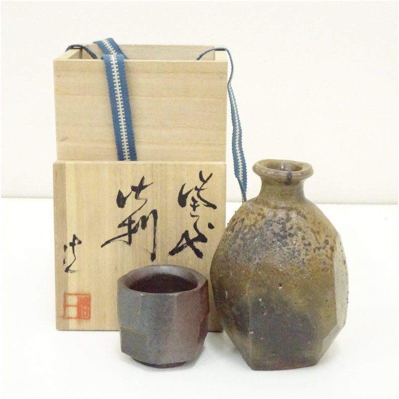 末石泰節 備前徳利 ぐい呑 備前焼 共箱 栞 C5543 備前焼 徳利とぐい呑