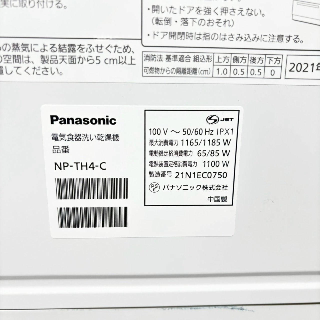 Panasonic