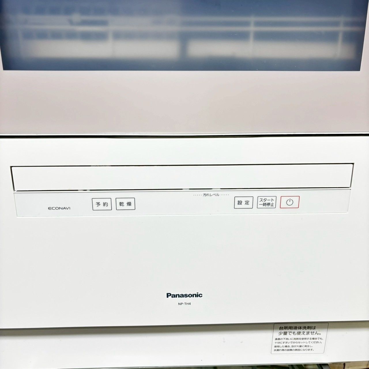 電気食器洗い乾燥機