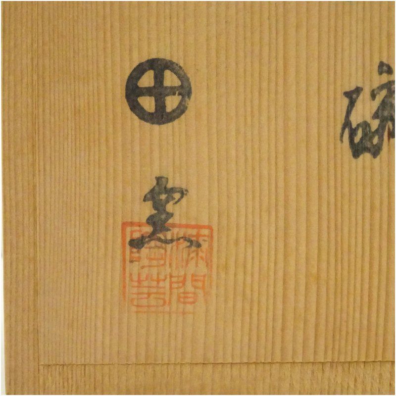 薩摩焼 桃伯窯造 金彩色絵竹菊文茶碗（保護箱） 茶道 抹茶 おしゃれ
