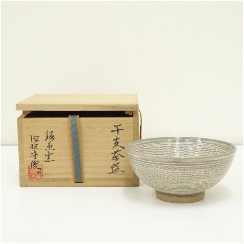 唐津焼 須恵窯 徳沢守俊造 干支亥茶碗 共箱 茶道 抹茶 おしゃれ 抹茶茶碗 抹茶碗 和食器 レトロ 茶器 骨董 茶わん 茶会 茶の湯 冬