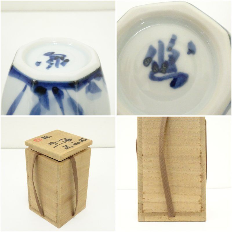 人間国宝 近藤悠三造 笹染付徳利（共箱） 酒器 おしゃれ かわいい 酒