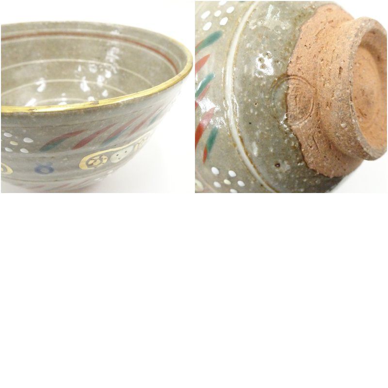 作家物 干支未茶碗（箱付） 茶道 抹茶 おしゃれ 抹茶茶碗 抹茶碗 和