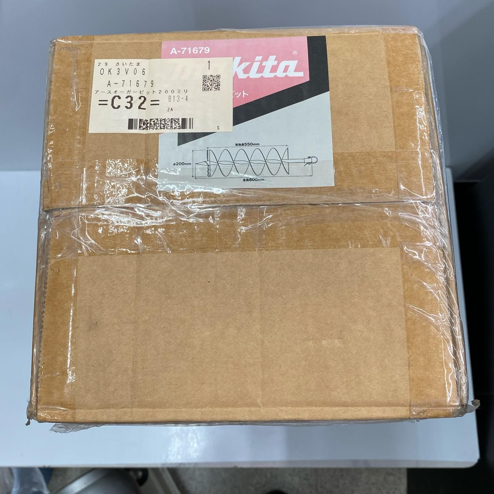 MAKITA マキタ アースオーガビット A-71679