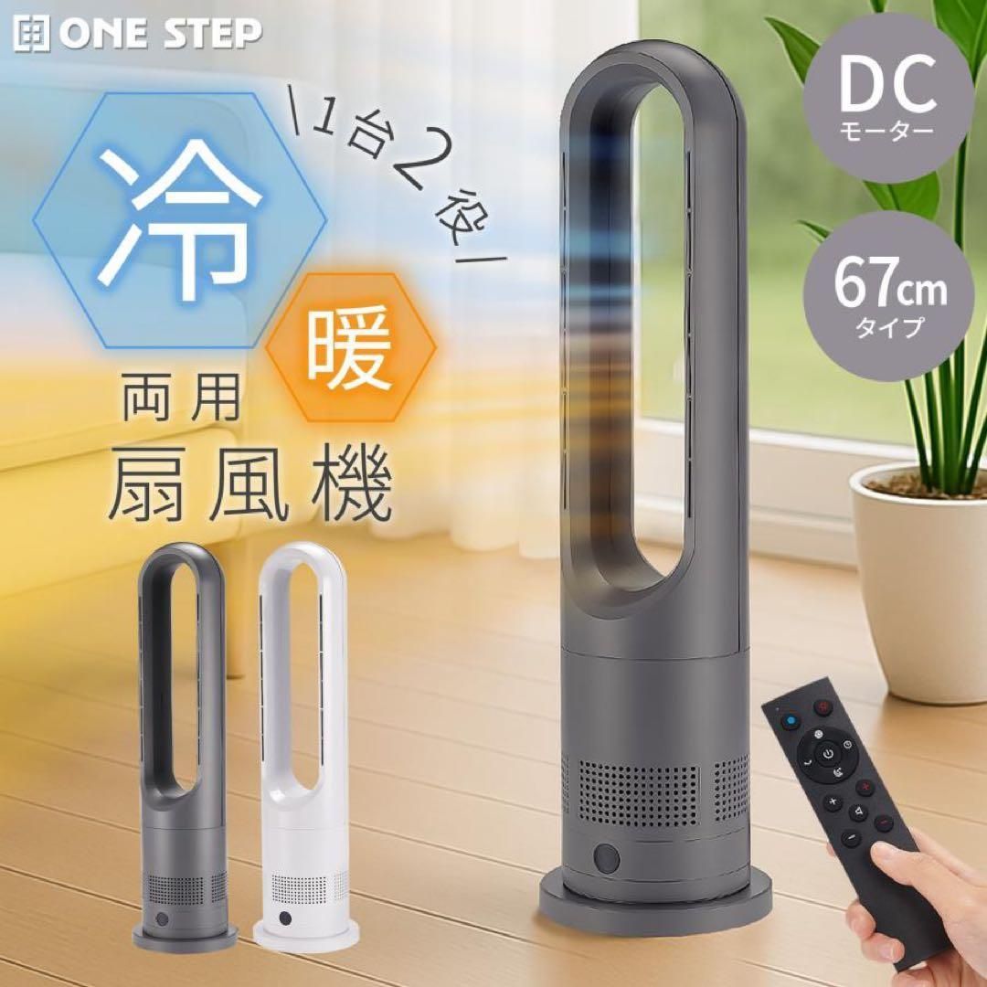 新品】タワーファン 扇風機 マットグレー 静音 冷暖房サーキュレーター