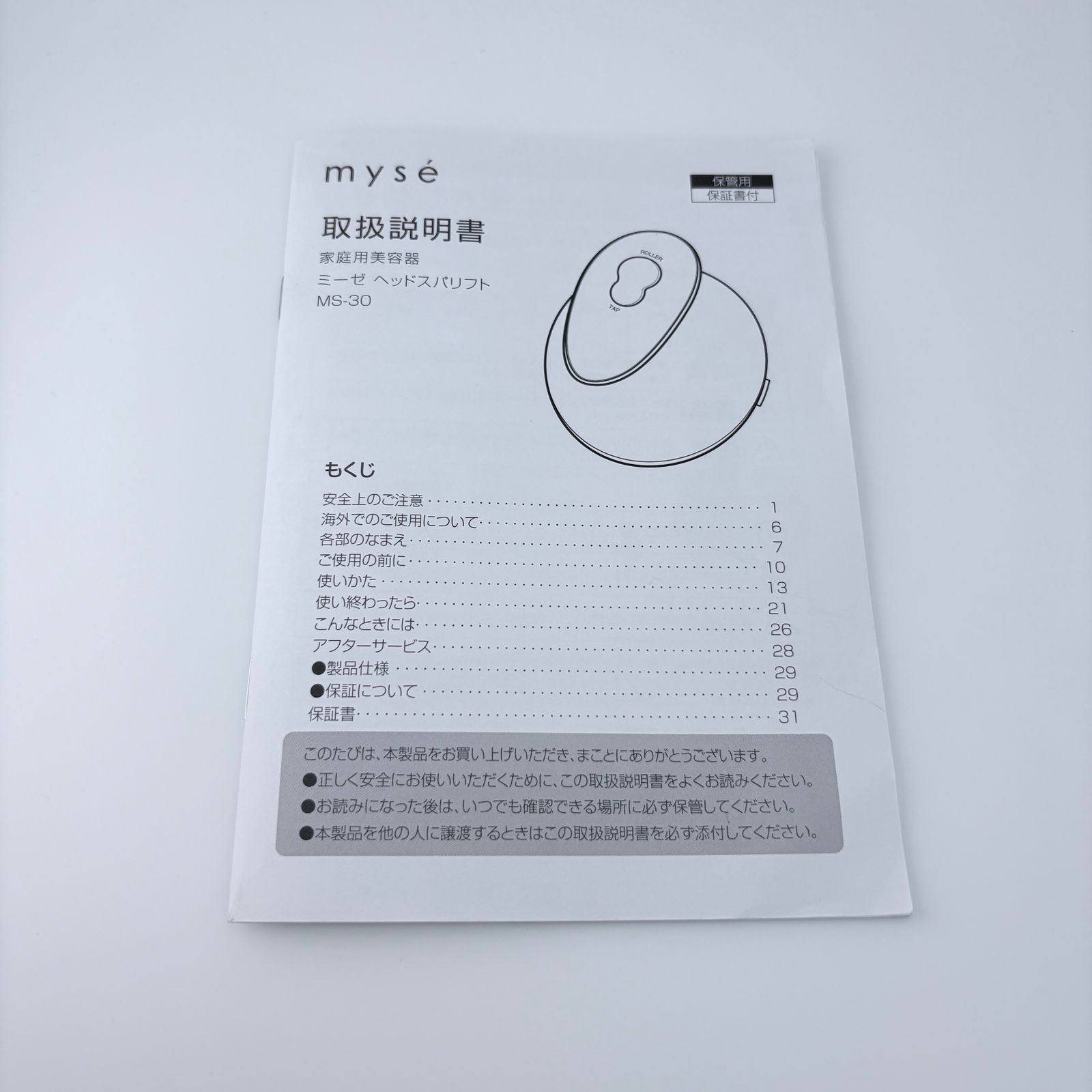 myse ミーゼ ヘッドスパリフト ピンク ポーチセット MS-30P-1 - メルカリ