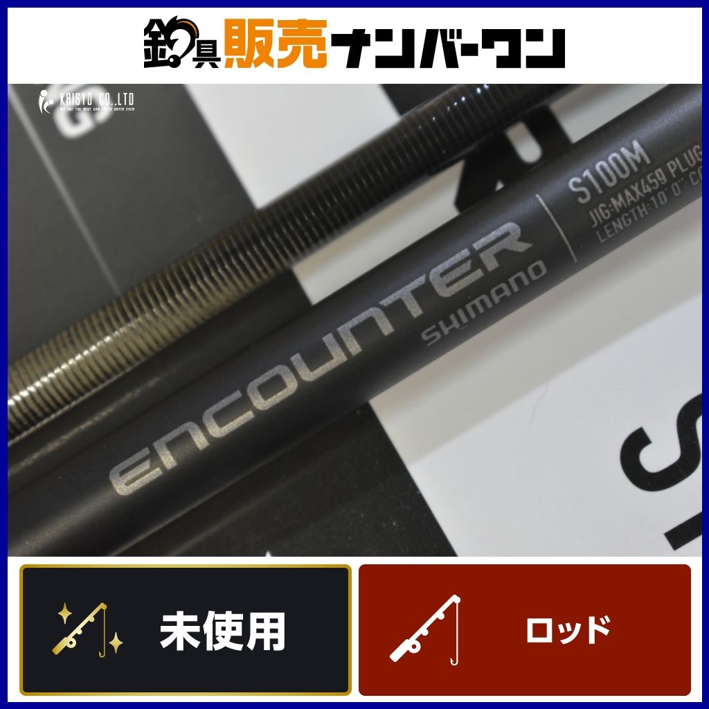 シマノ 24 エンカウンター S 100 M SHIMANO スピニングロッド 2ピース シーバス ヒラスズキ 青物 等