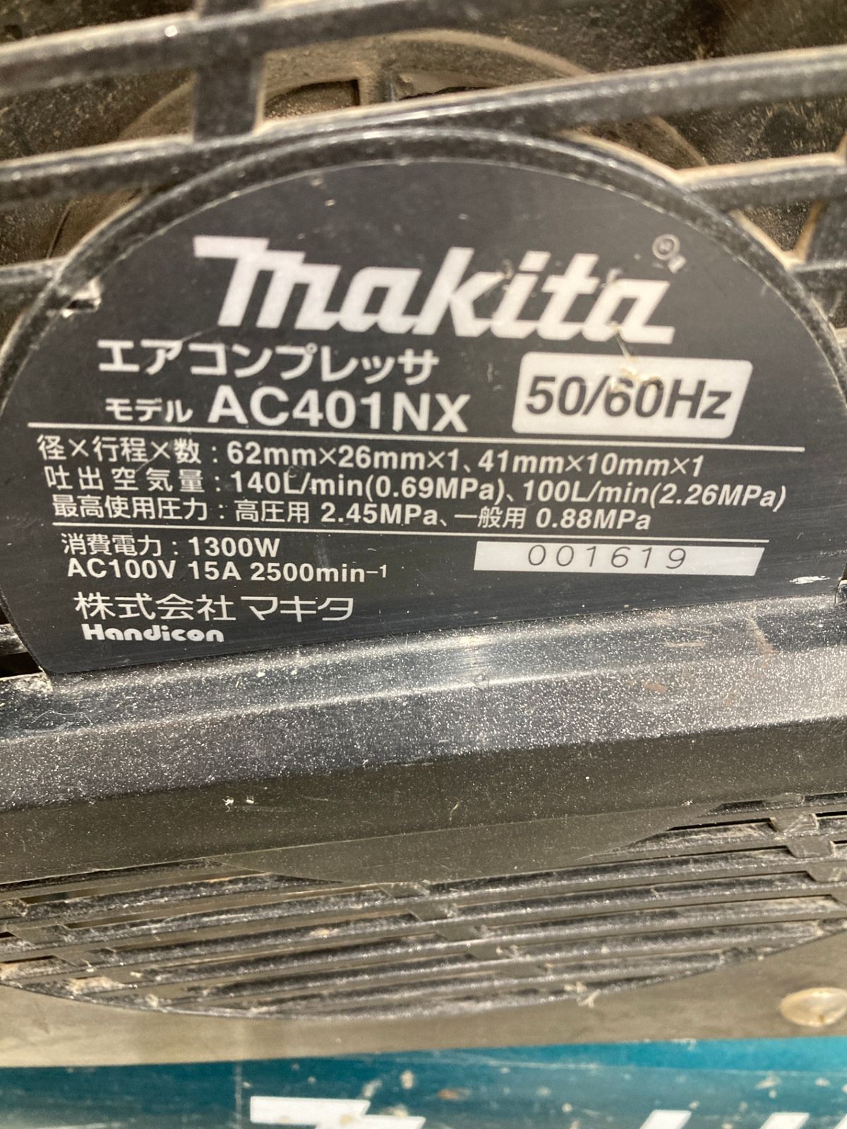 マキタ エアコンプレッサ