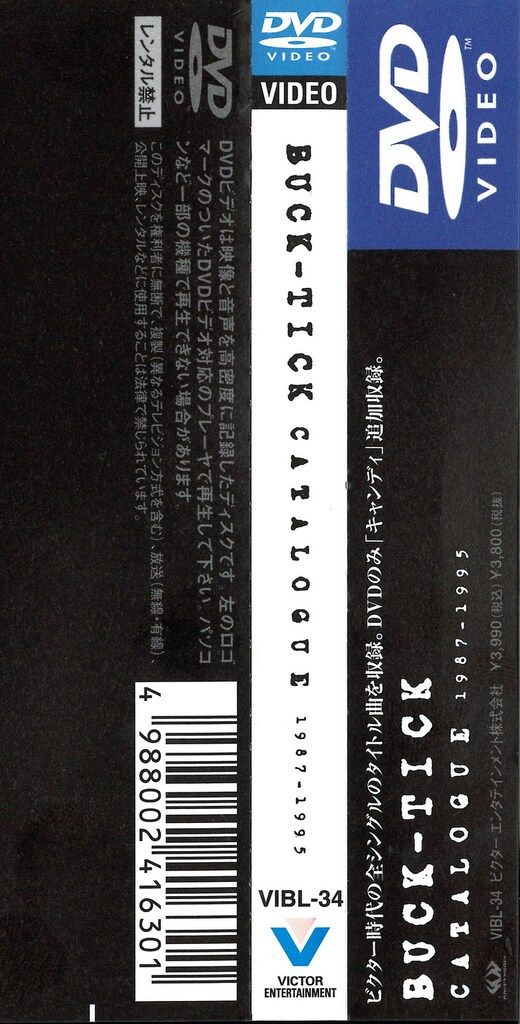 BUCK-TICK DVD CATALOGUE 1987-1995 - メルカリ