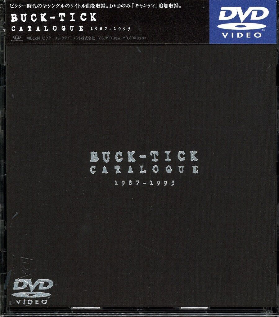 BUCK-TICK DVD CATALOGUE 1987-1995 - メルカリ