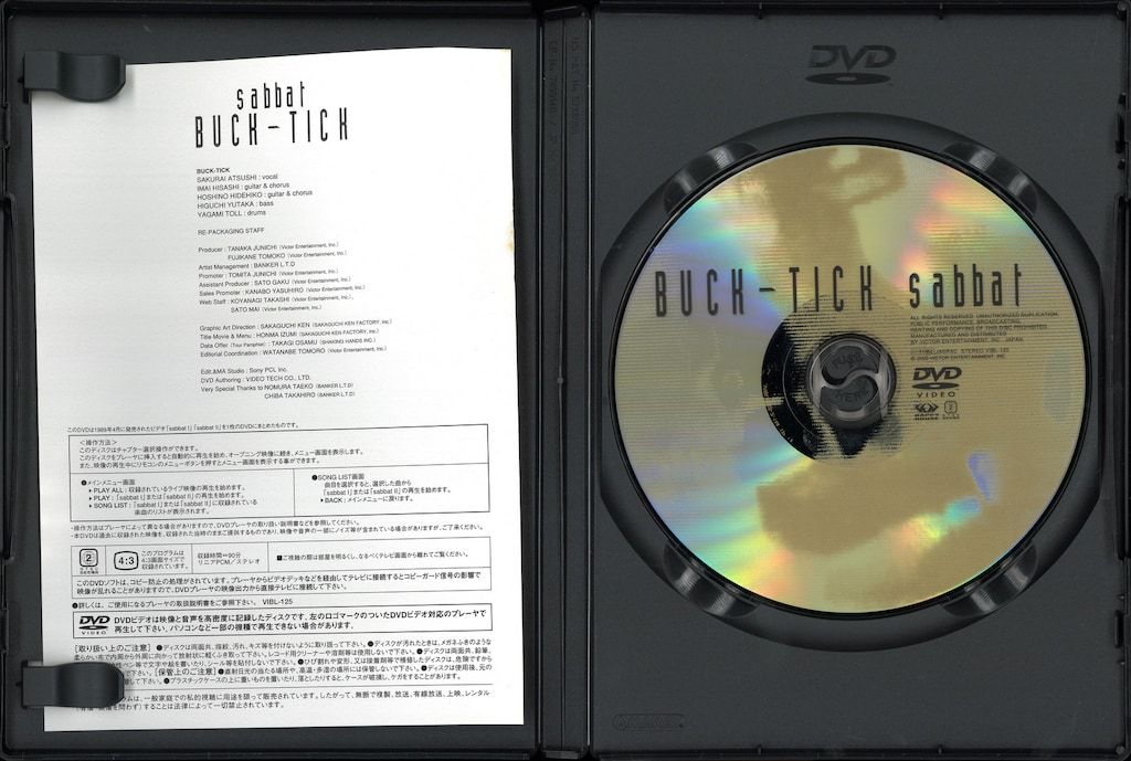 ＤＶＤ　２枚組　BUCK-TICK Sabbat 初回生産限定BOX仕様版 BUCK-TICK 初回生産限定BOX仕様版(2DVD) Sabbat - メルカリ
