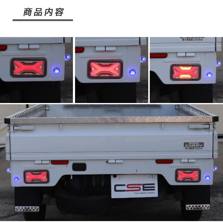 スズキキャリイトラック 軽トラ テールランプ led キャリイトラック 