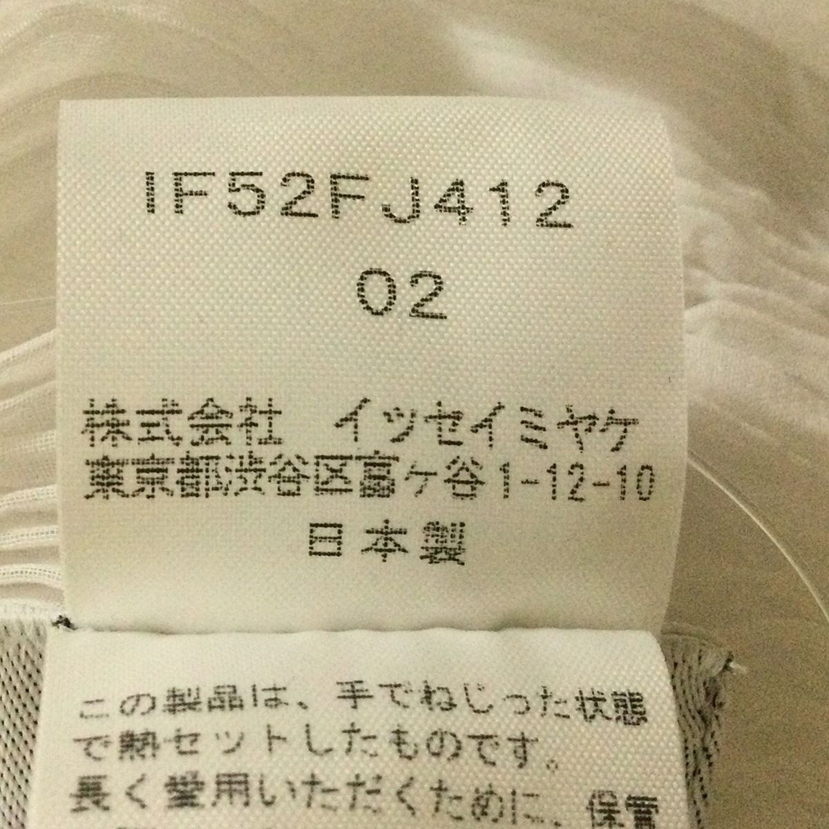 ISSEY MIYAKE FETE(イッセイミヤケフェット) 長袖カットソー サイズ2 M